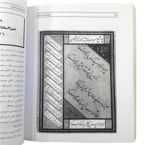 کتاب خوشنویسان ایران