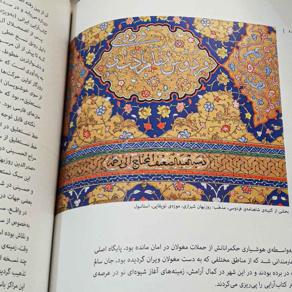 کتاب خاندان روزبهان شیرازی