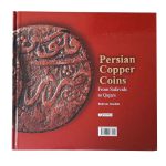 کتاب سکه‌های مسی ایران