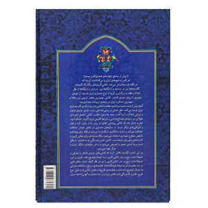 کتاب کاشی کاری قاجاری محمدرضا ریاضی