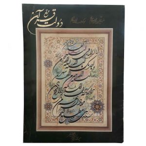 خرید آلبوم مرقع دولت قرآن