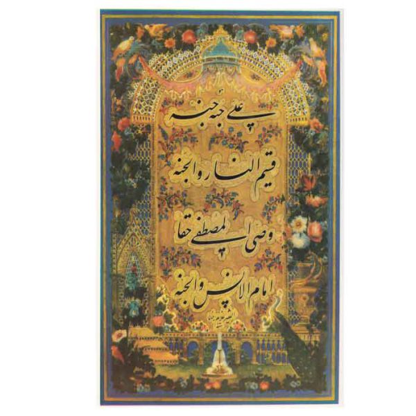خوشنویس اصفهانی