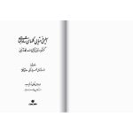 کتاب اسلیمی و ختایی گلهای شاه عباسی (1)-min