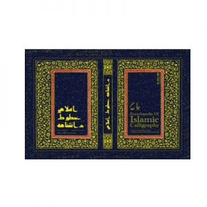 کتاب دانشنامه خطوط اسلامی